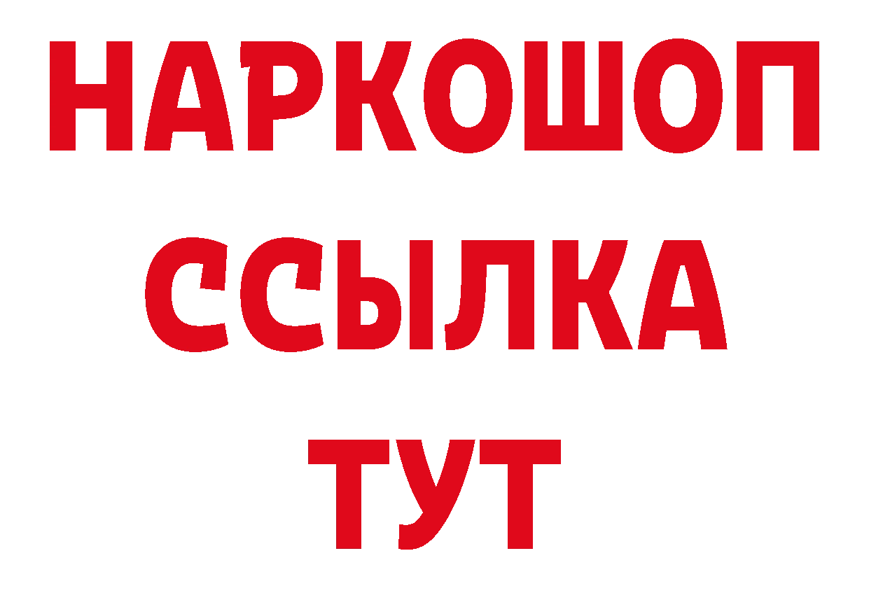 Героин хмурый рабочий сайт это гидра Ликино-Дулёво